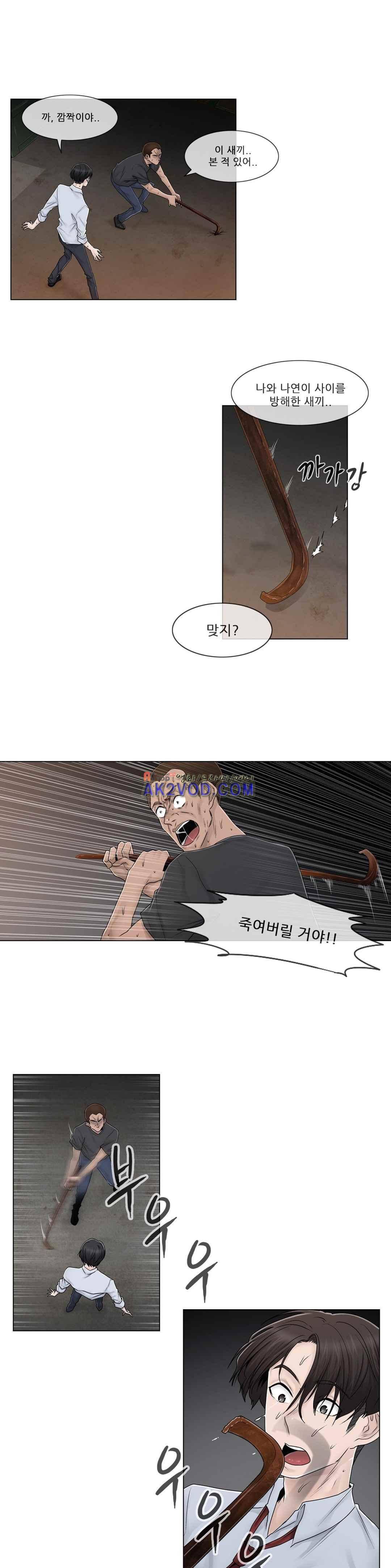 미스미스틱 84화 3