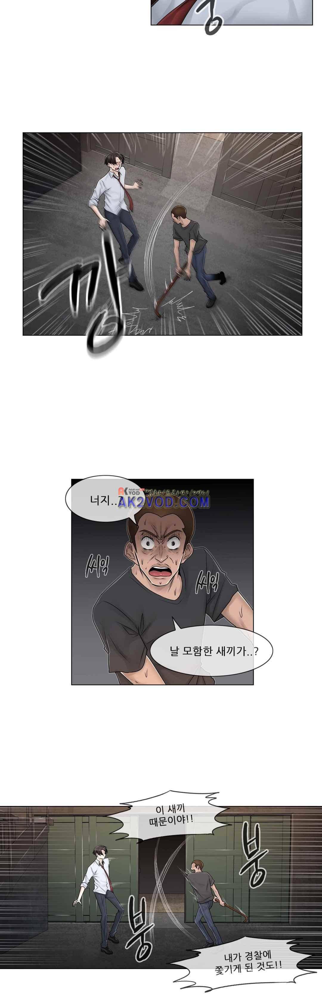 미스미스틱 84화 4