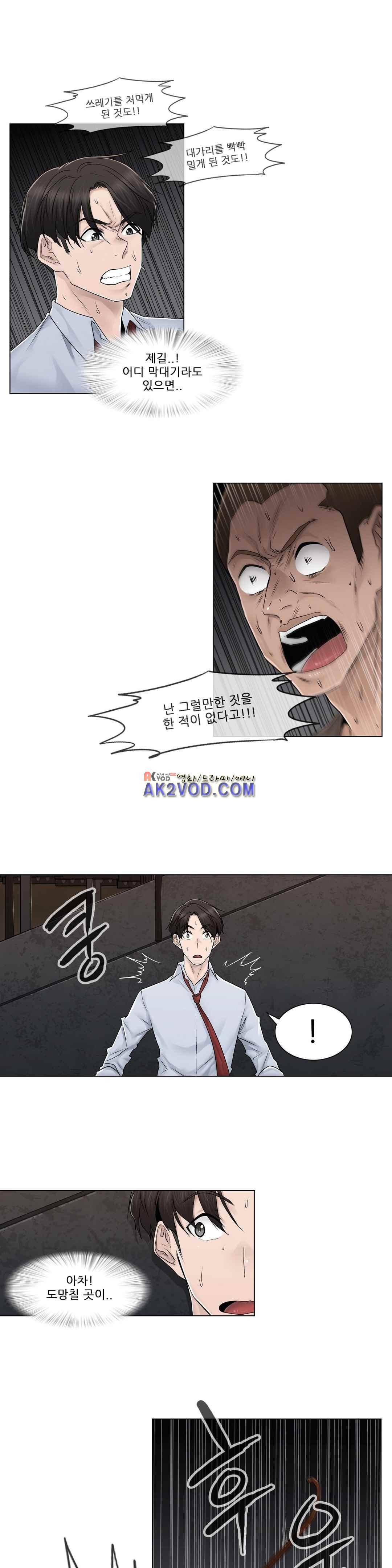 미스미스틱 84화 5