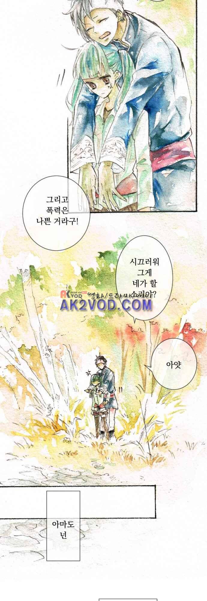 호접몽로 173화 2