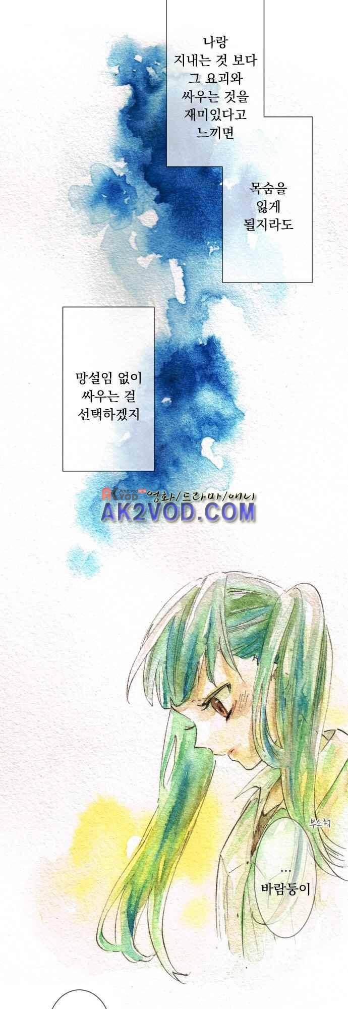 호접몽로 173화 3