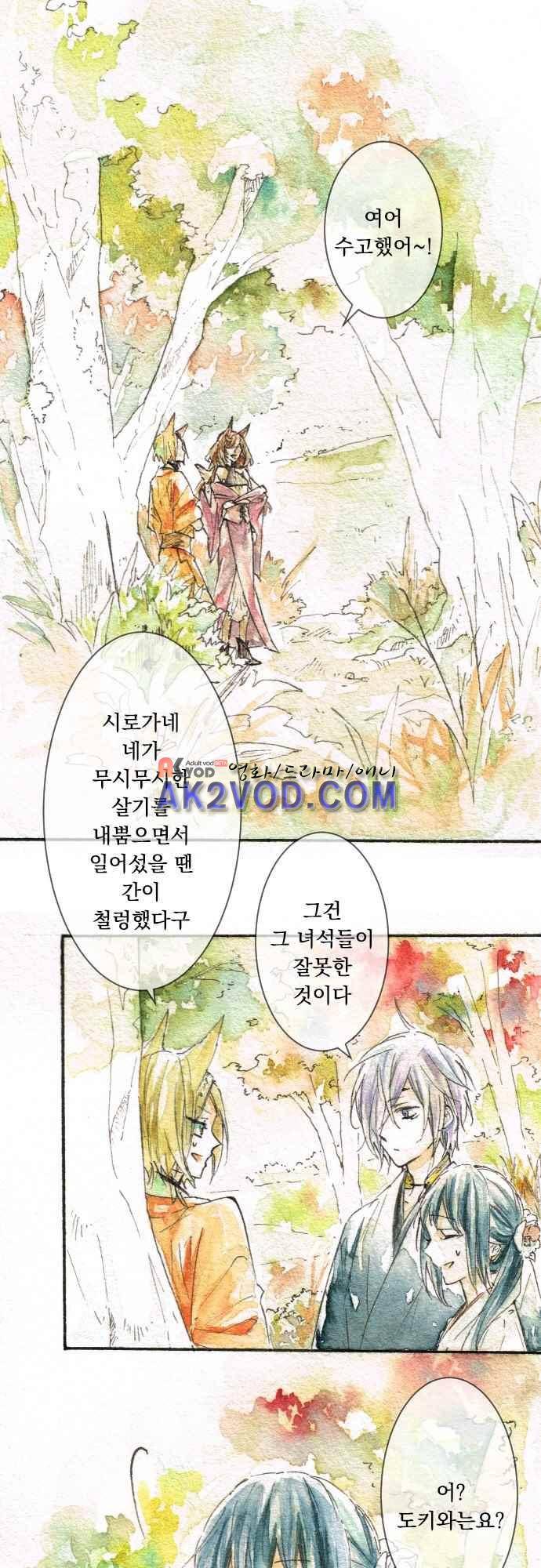 호접몽로 173화 6