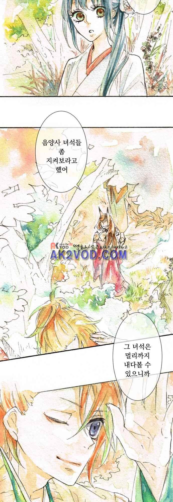 호접몽로 173화 7