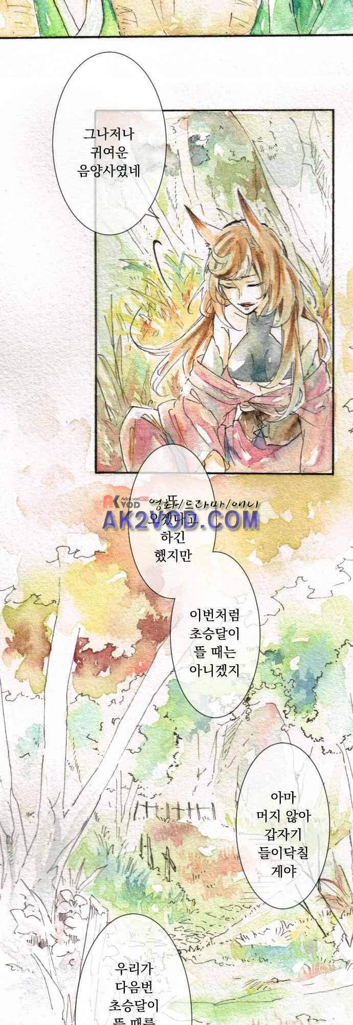 호접몽로 173화 8