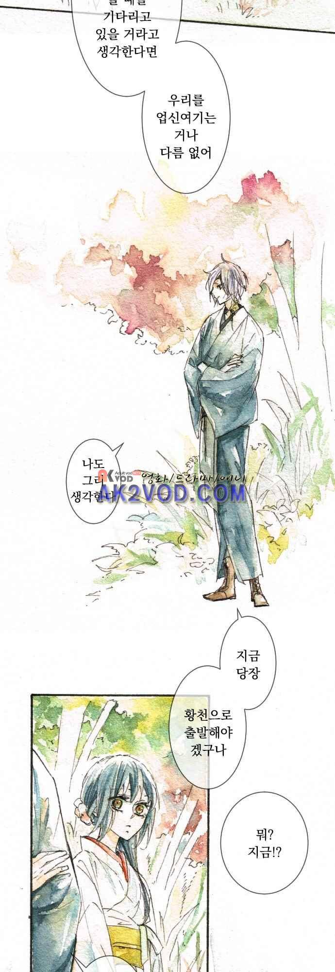 호접몽로 173화 9