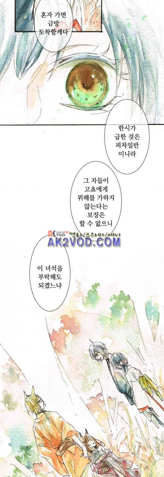 호접몽로 173화 10