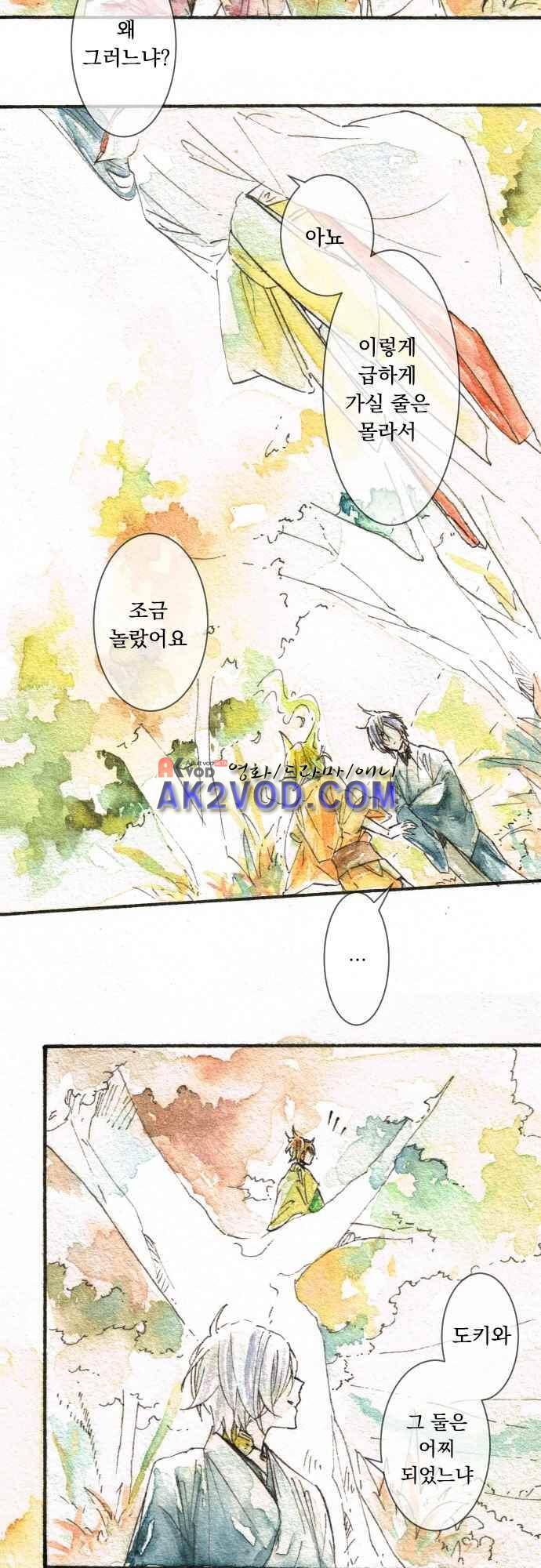 호접몽로 173화 14
