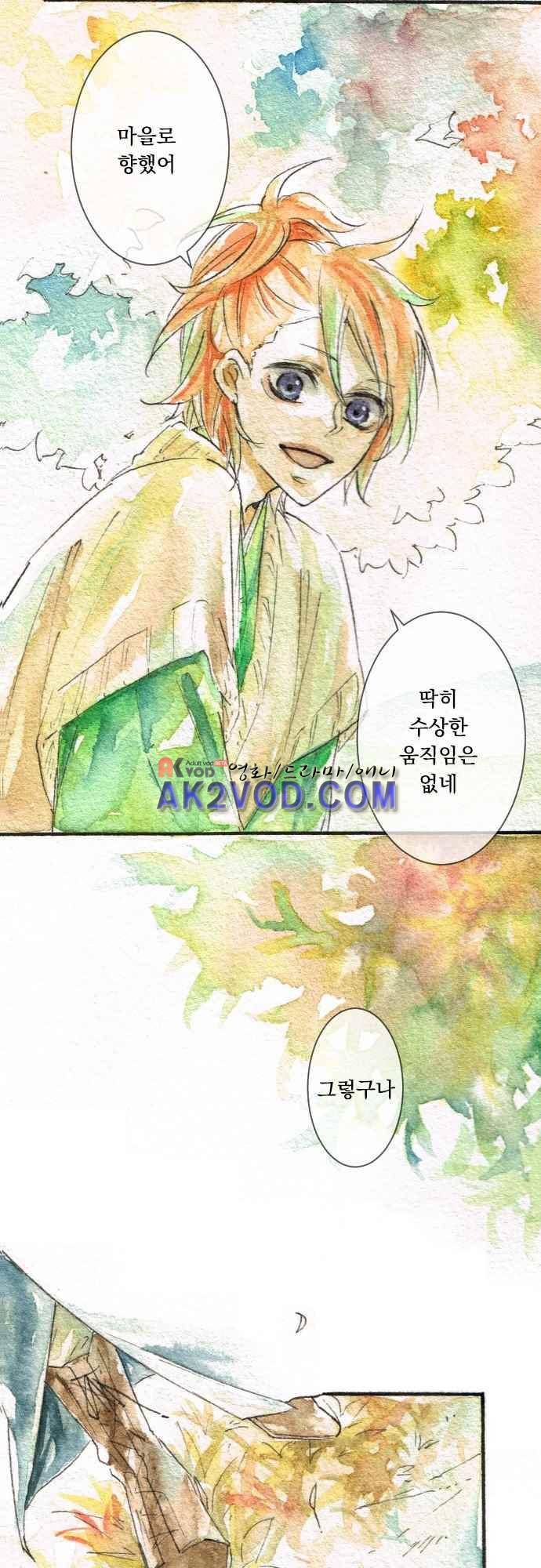 호접몽로 173화 15