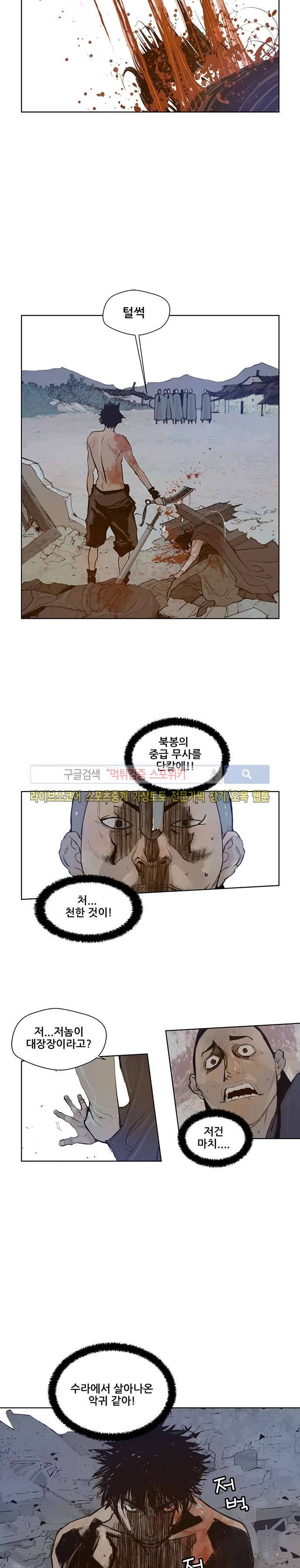 명검 26화 3