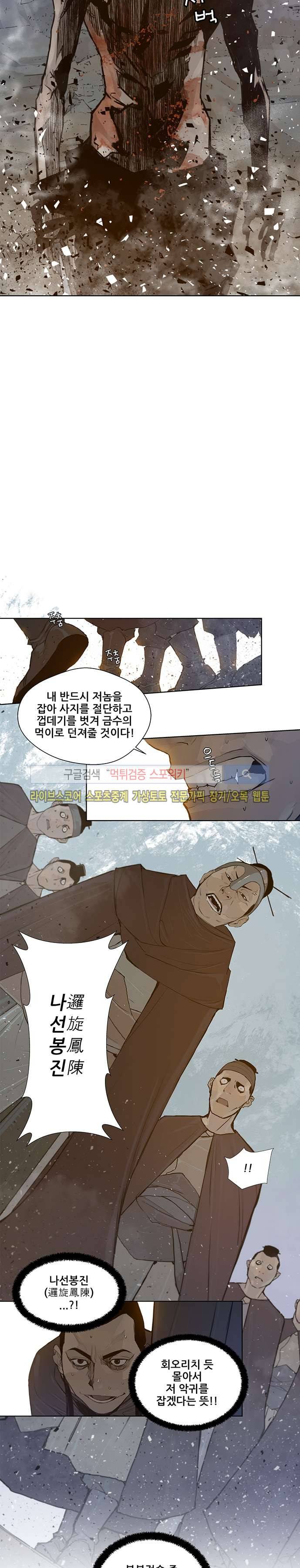 명검 26화 4