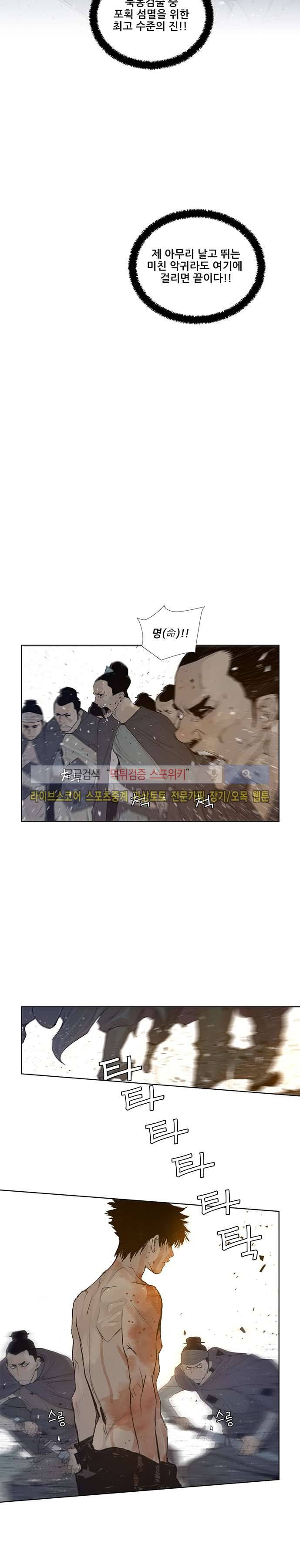 명검 26화 5