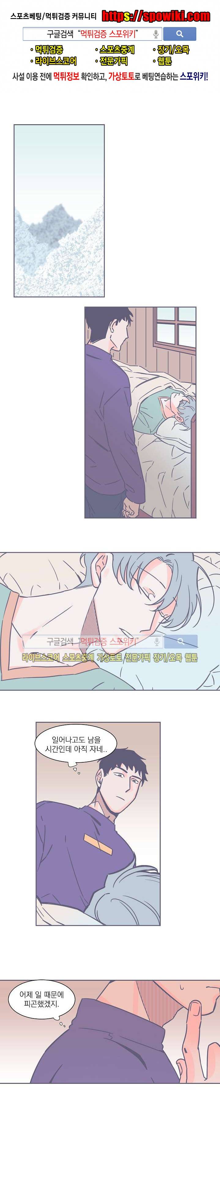 겨우내 14화 1