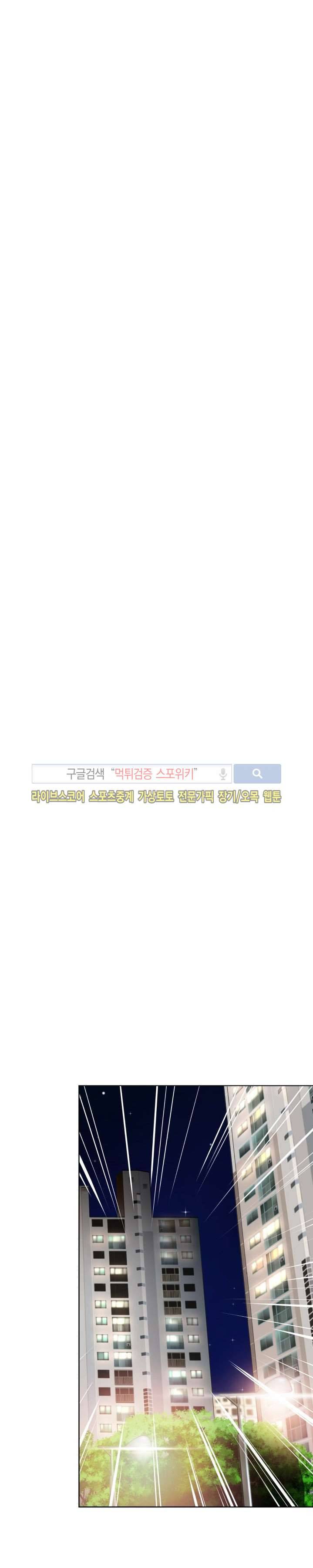 마누라 4화 2