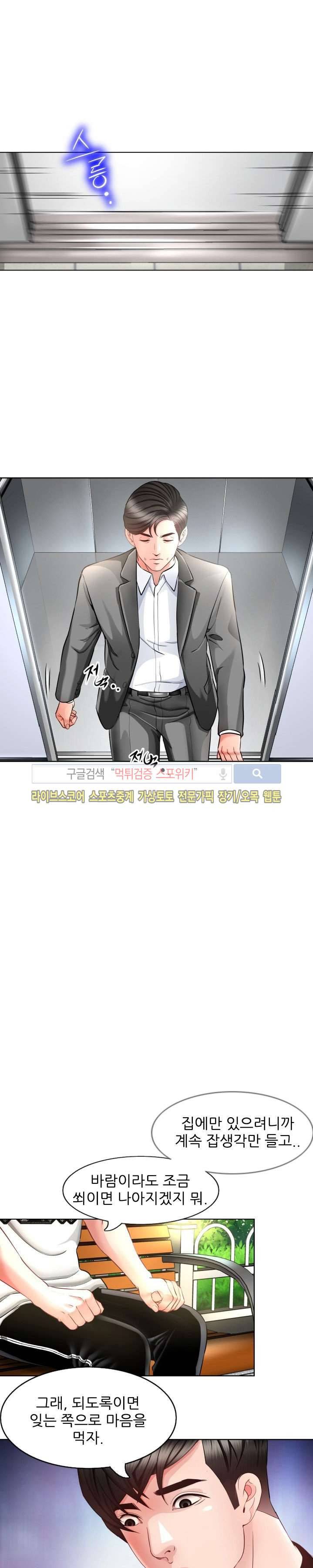 마누라 4화 3