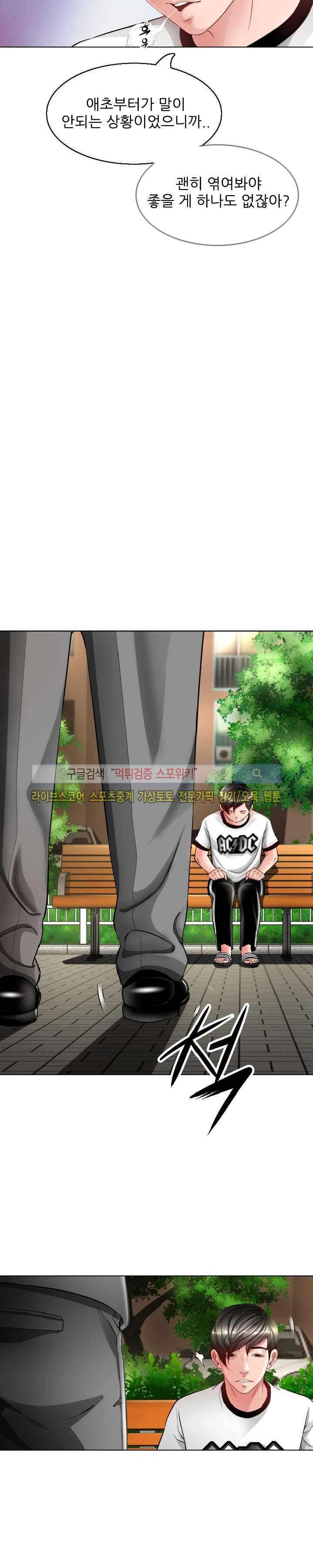 마누라 4화 4
