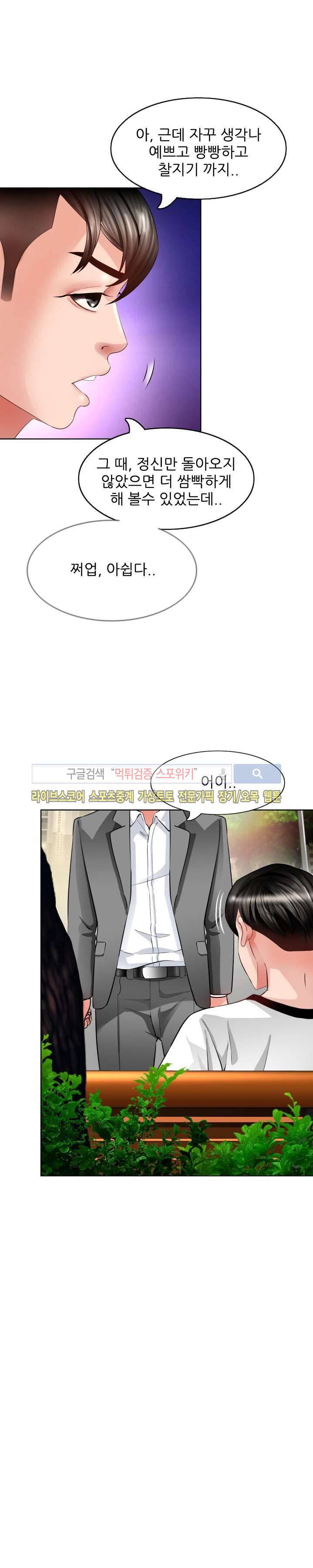 마누라 4화 5
