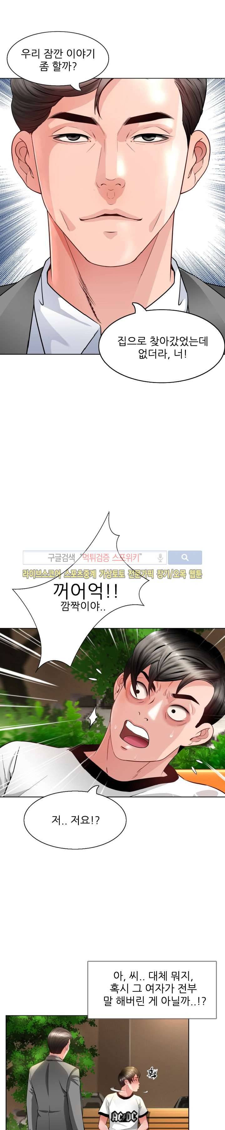 마누라 4화 6