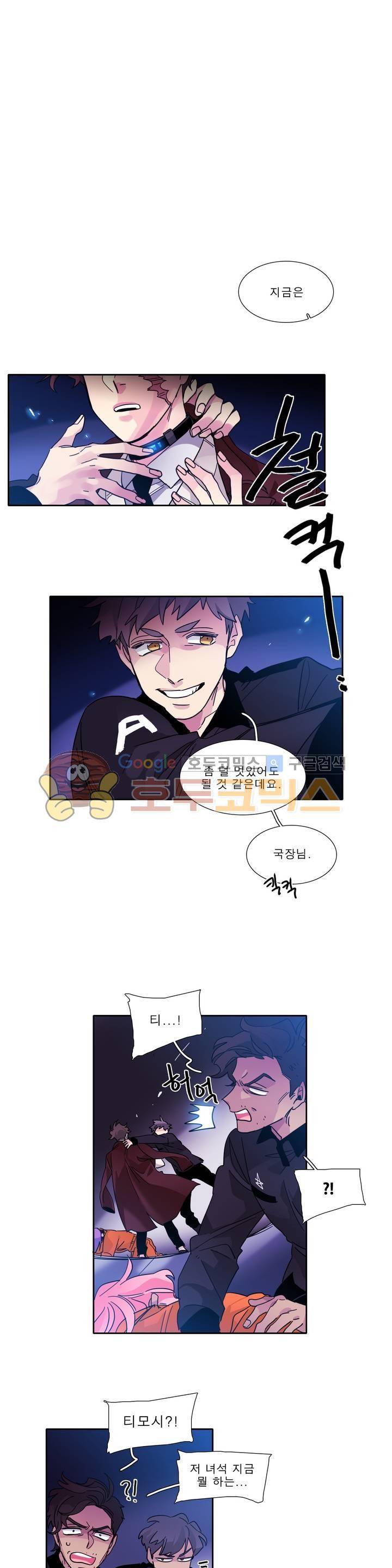 히어로즈 플랜비 162화 1