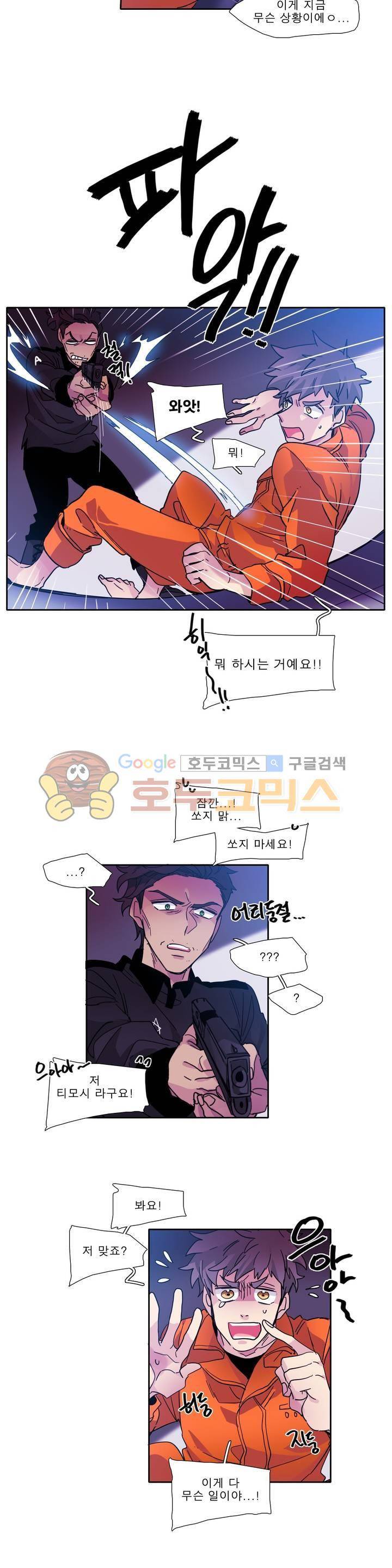 히어로즈 플랜비 162화 3