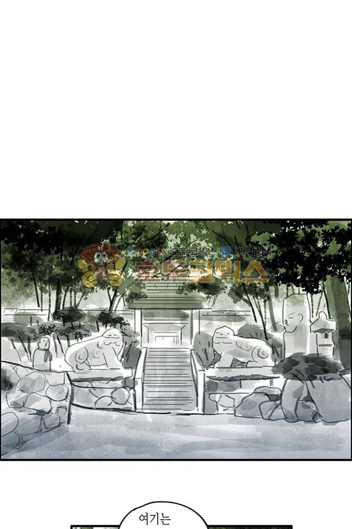 만신 노해 37화 3