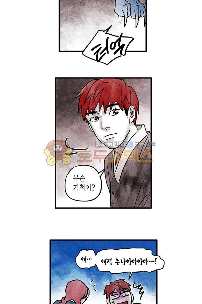 만신 노해 37화 6