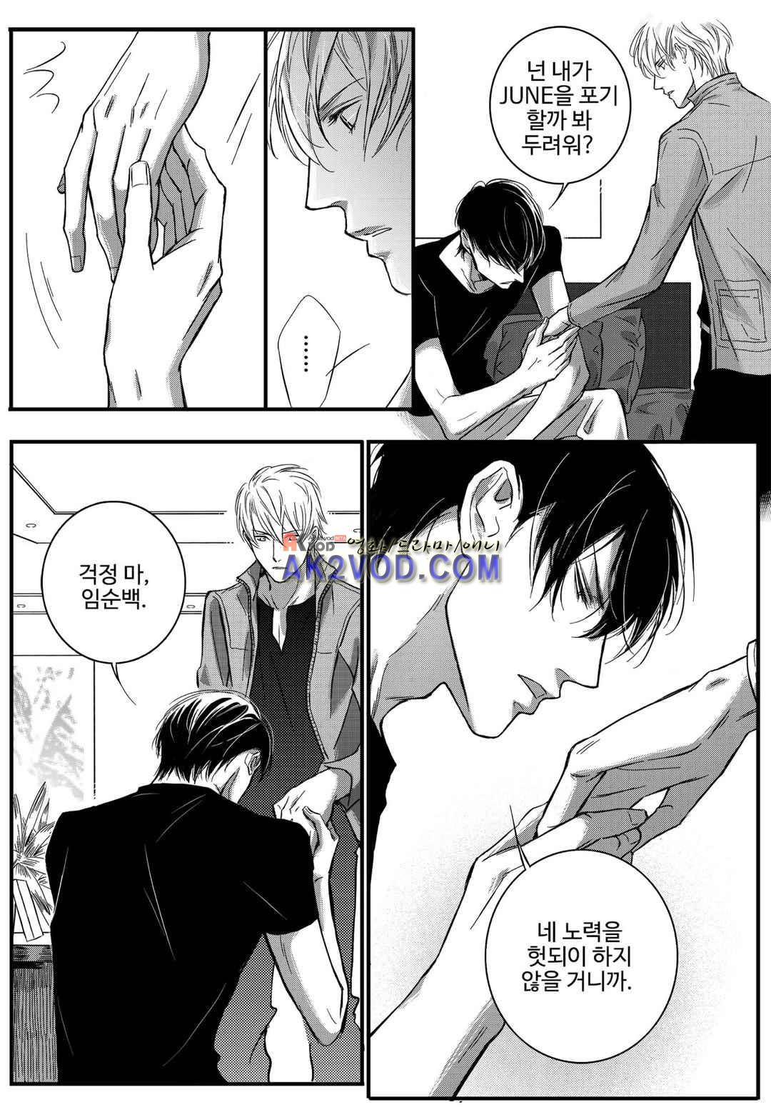공심연인 21화 2