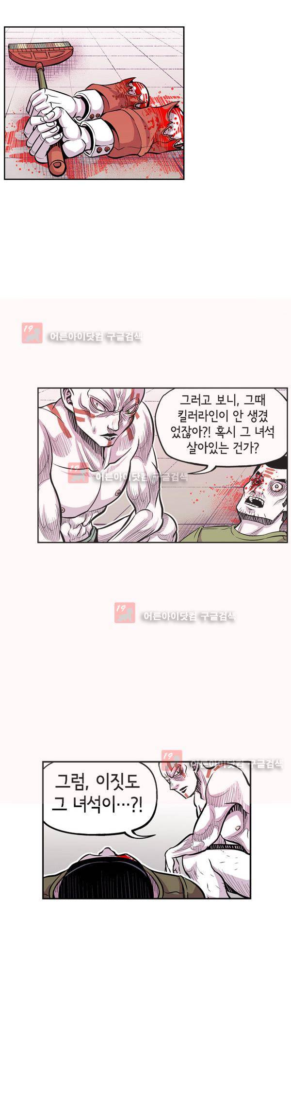 킬러라인 10화 4
