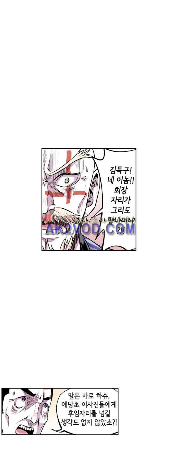 킬러라인 16화 1