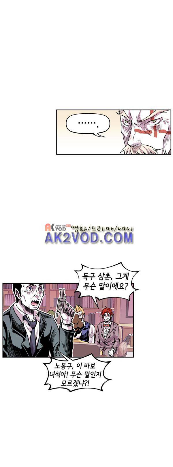 킬러라인 16화 2
