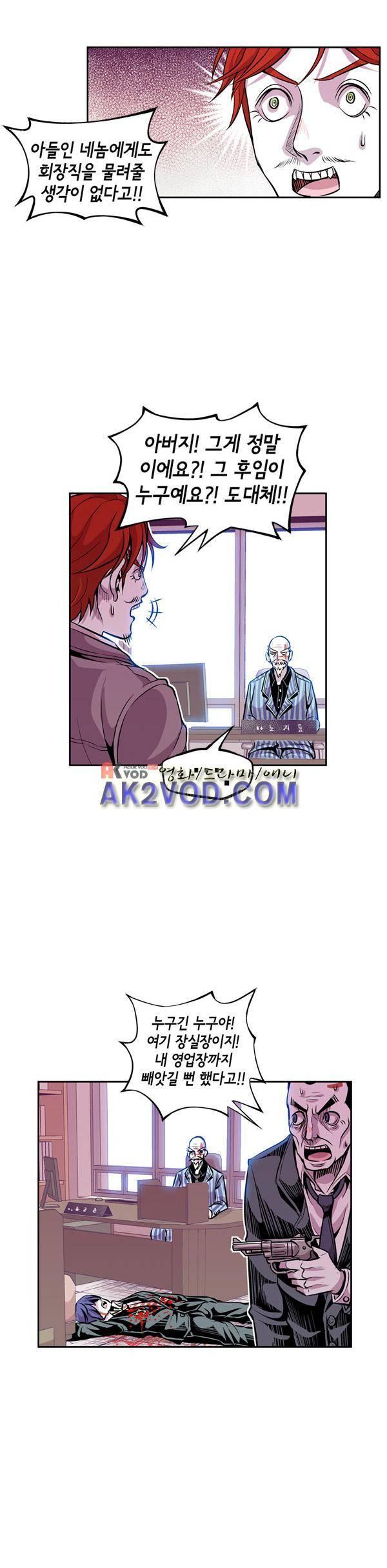 킬러라인 16화 3