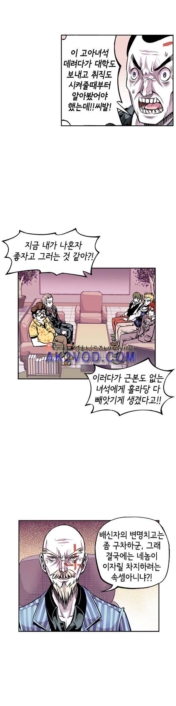 킬러라인 16화 4