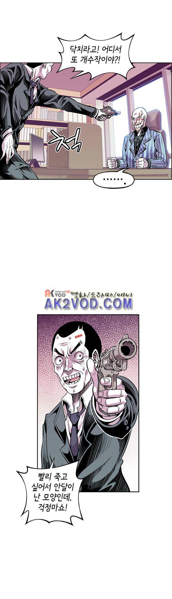킬러라인 16화 5