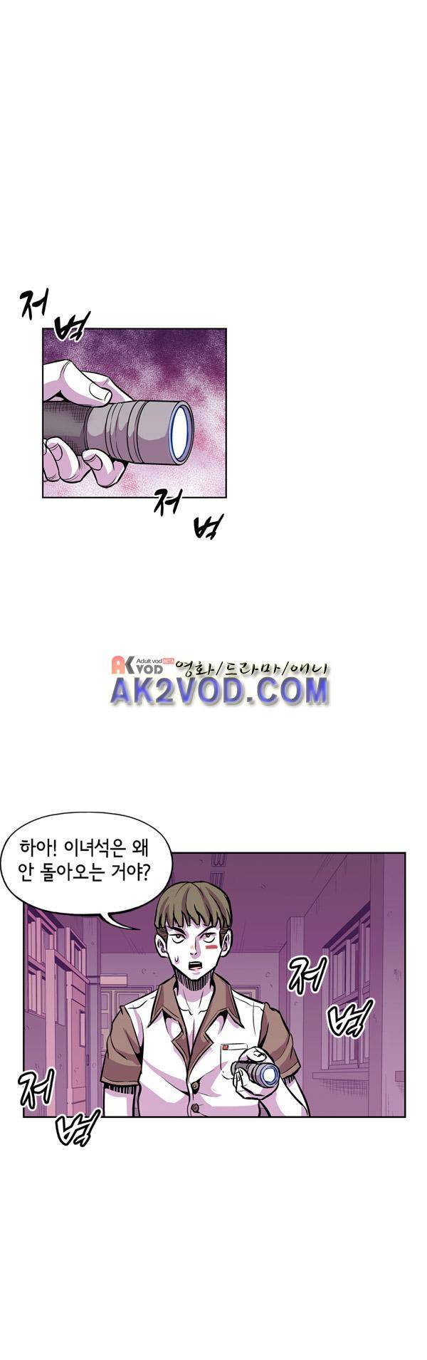 킬러라인 24화 1