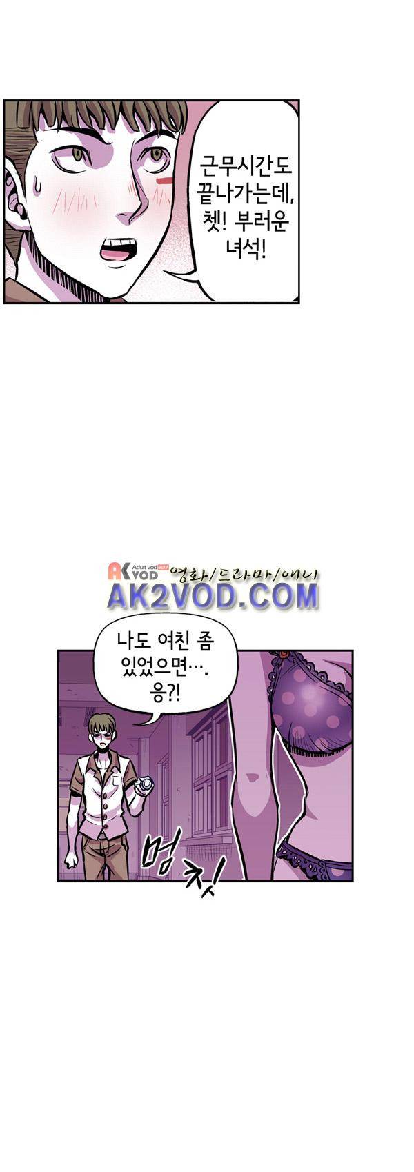 킬러라인 24화 2