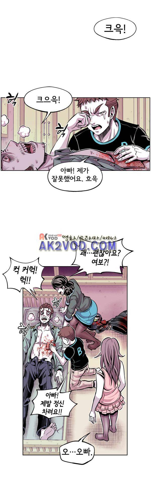 킬러라인 34화 2