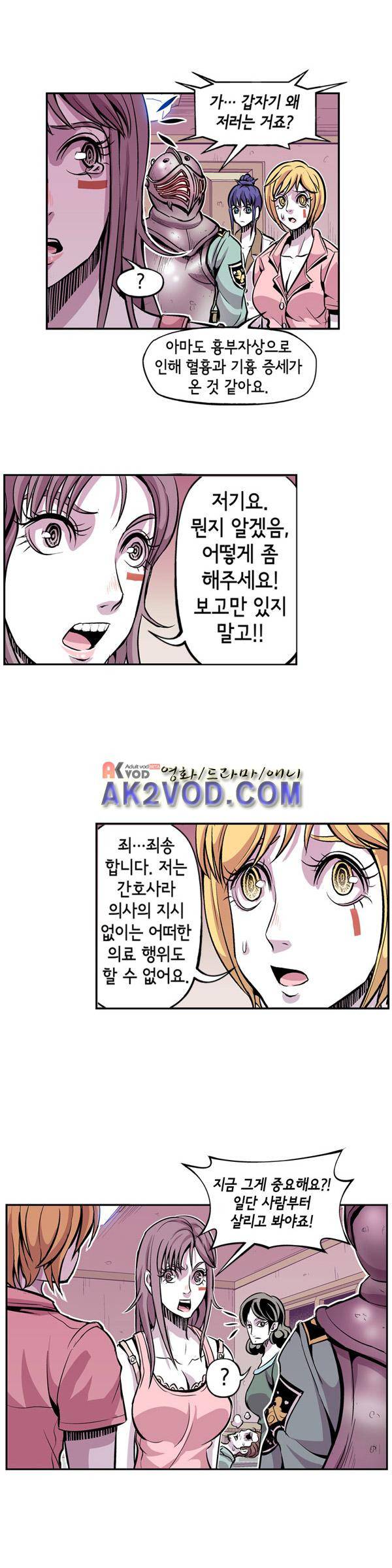 킬러라인 34화 3