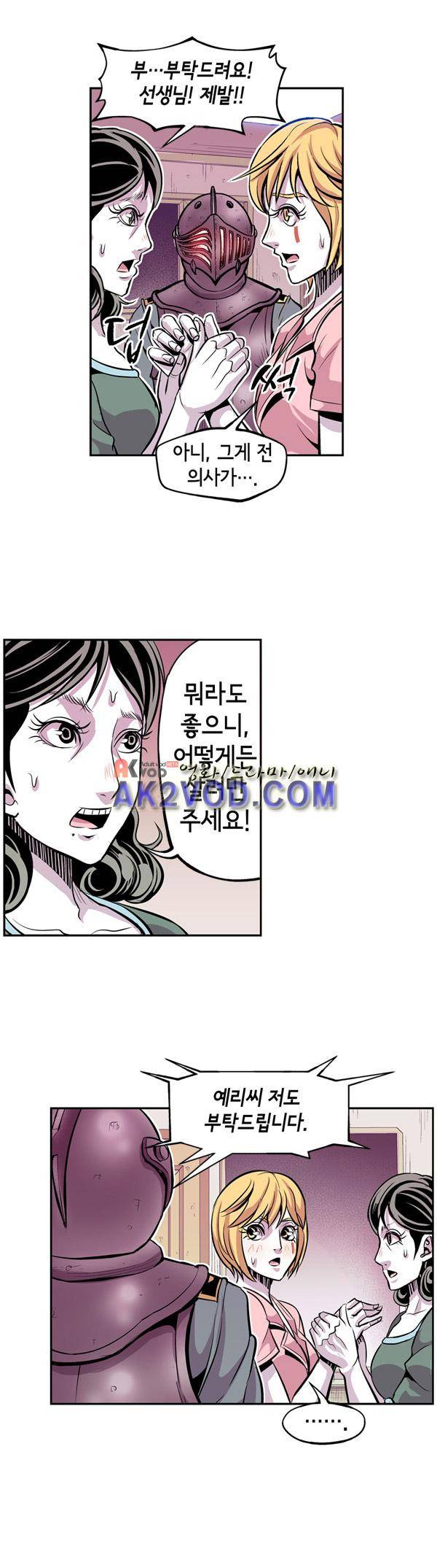 킬러라인 34화 4