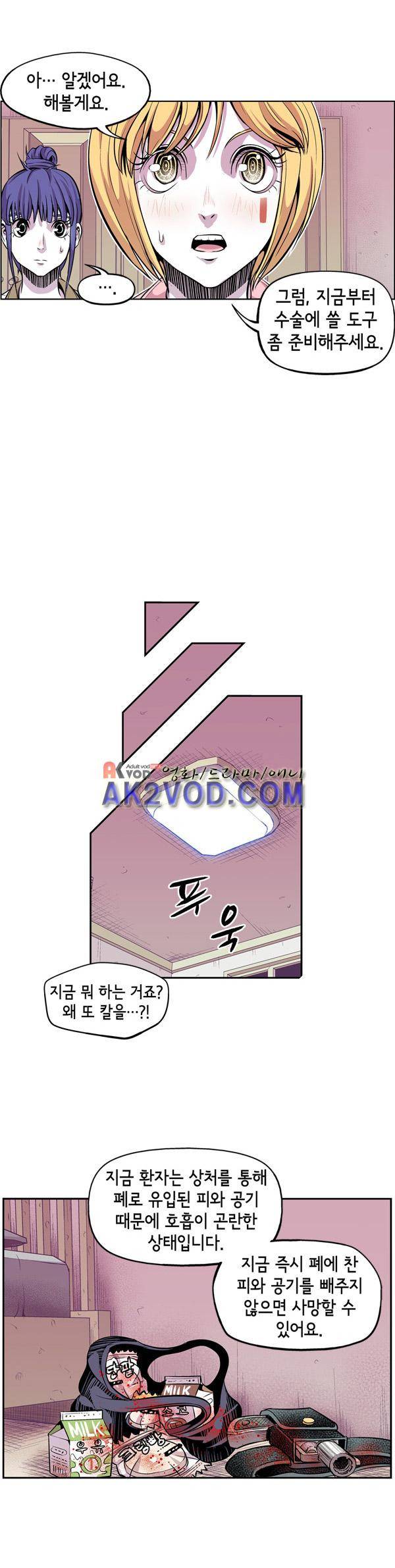 킬러라인 34화 5