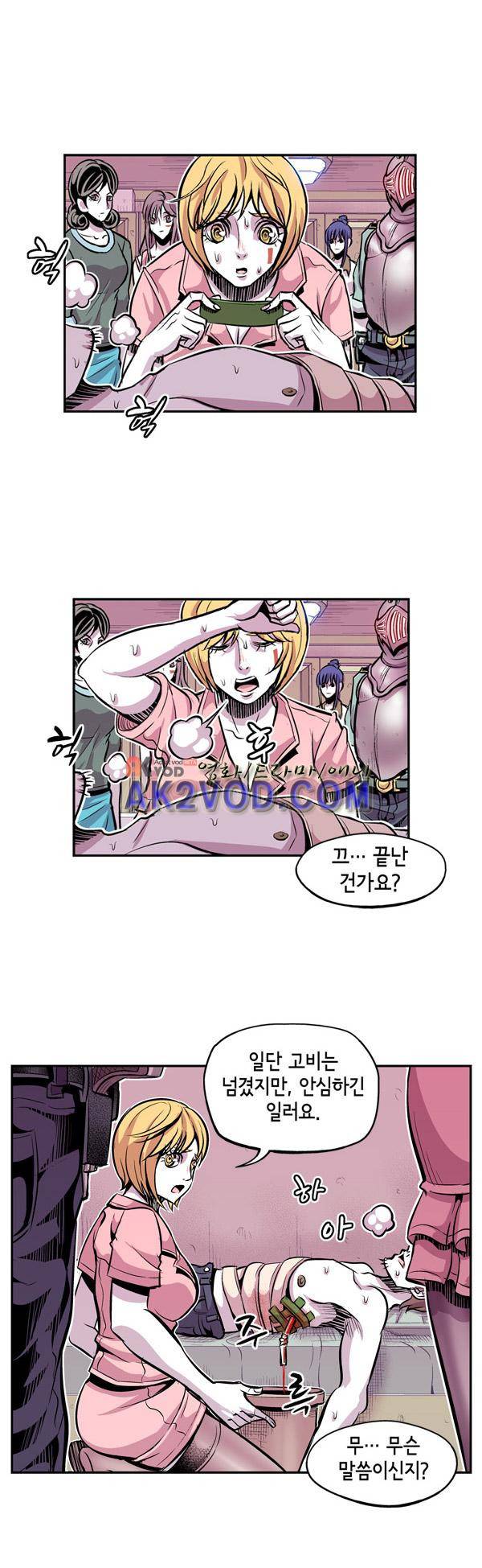 킬러라인 34화 6