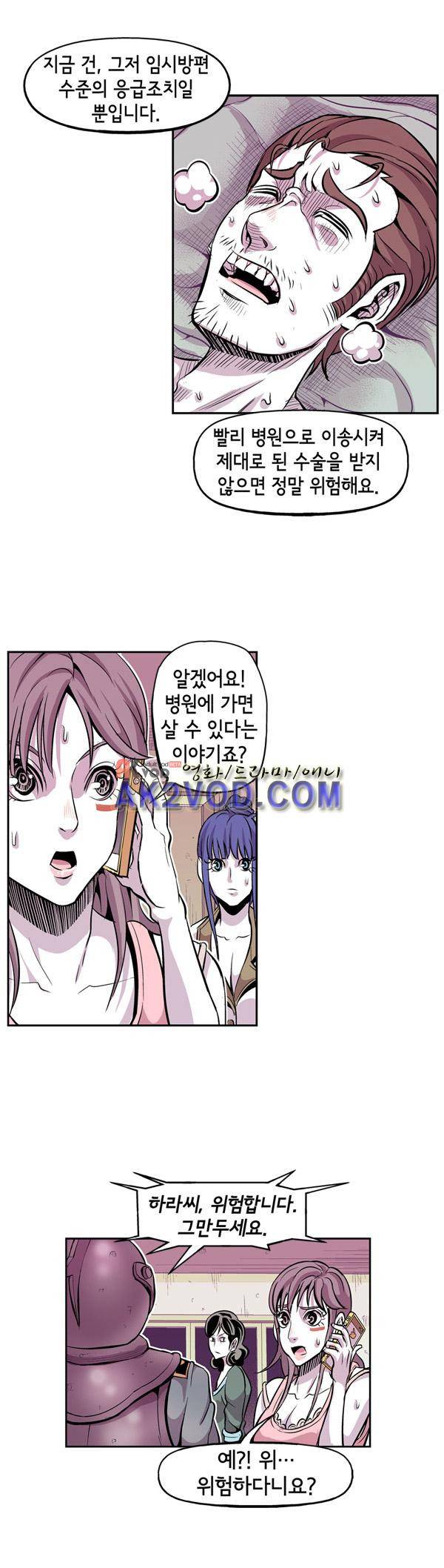킬러라인 34화 7