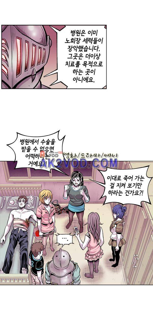 킬러라인 34화 8