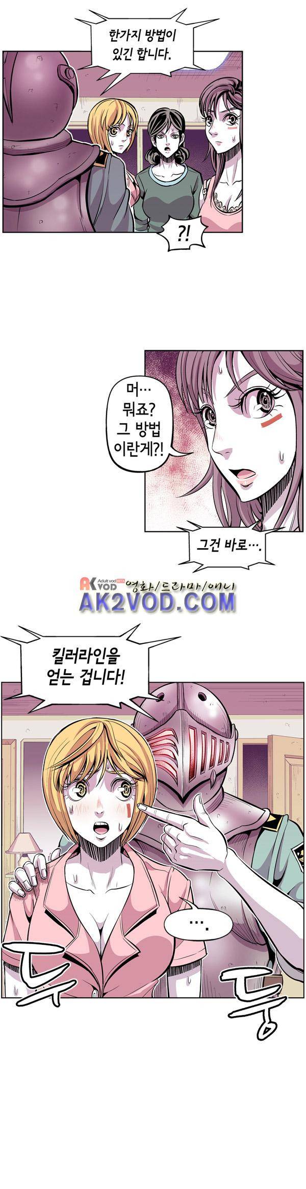 킬러라인 34화 9