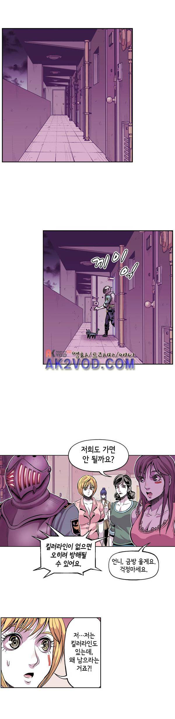 킬러라인 34화 10