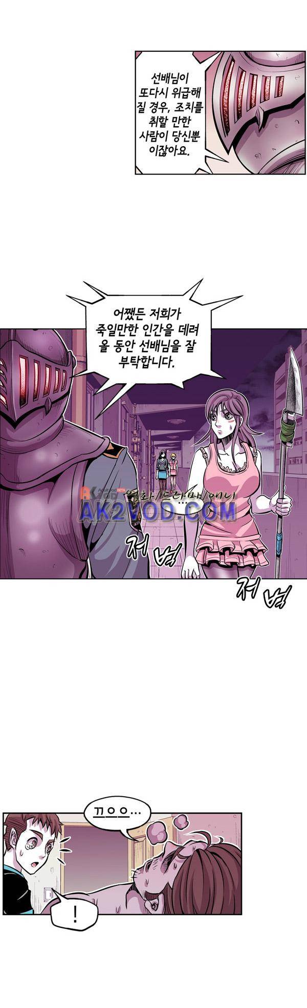 킬러라인 34화 11