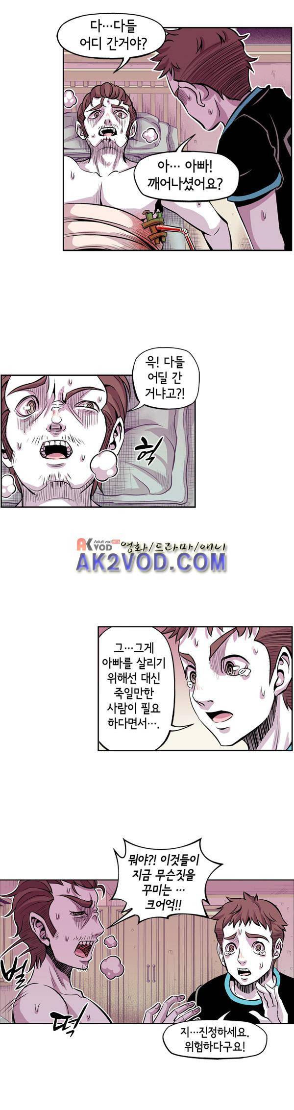 킬러라인 34화 12