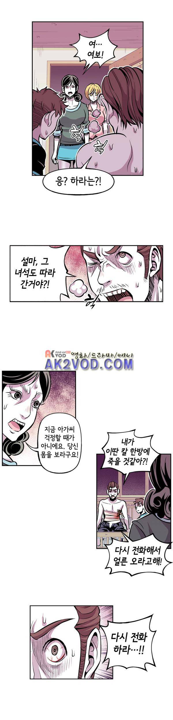 킬러라인 34화 13