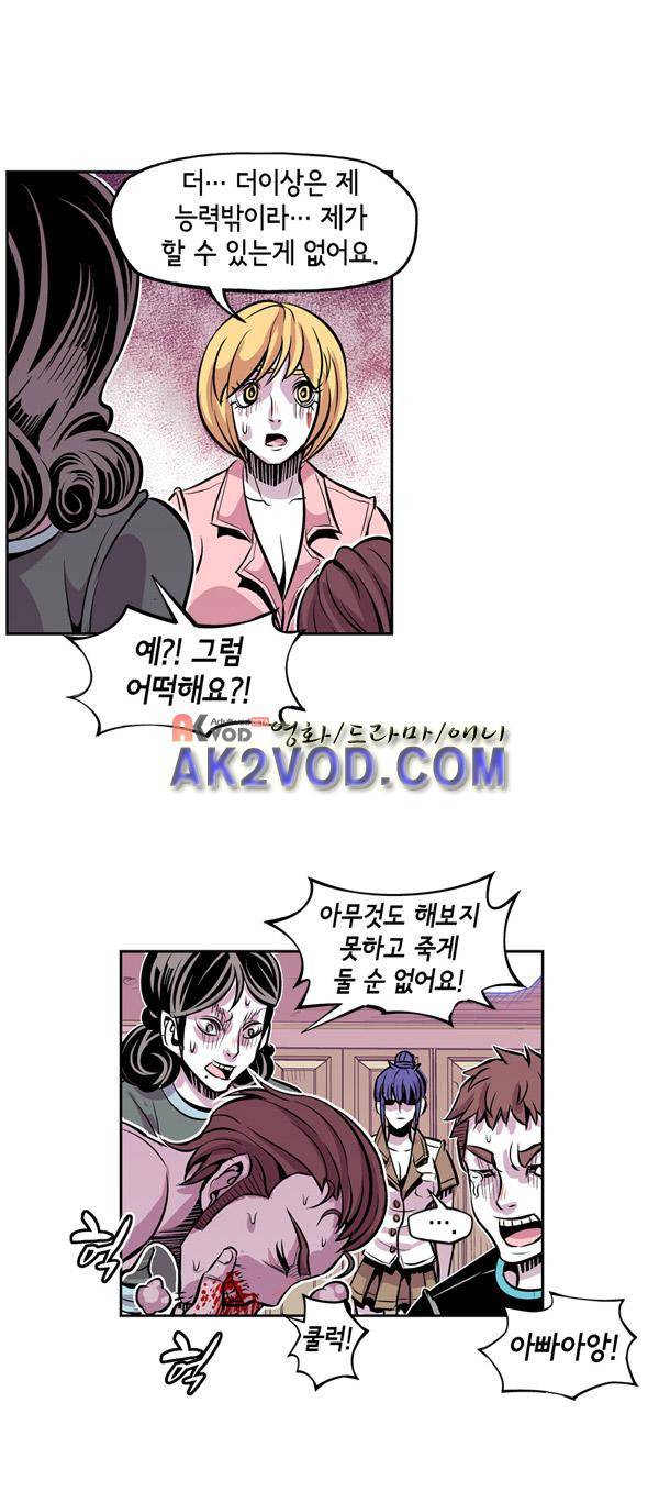킬러라인 34화 15
