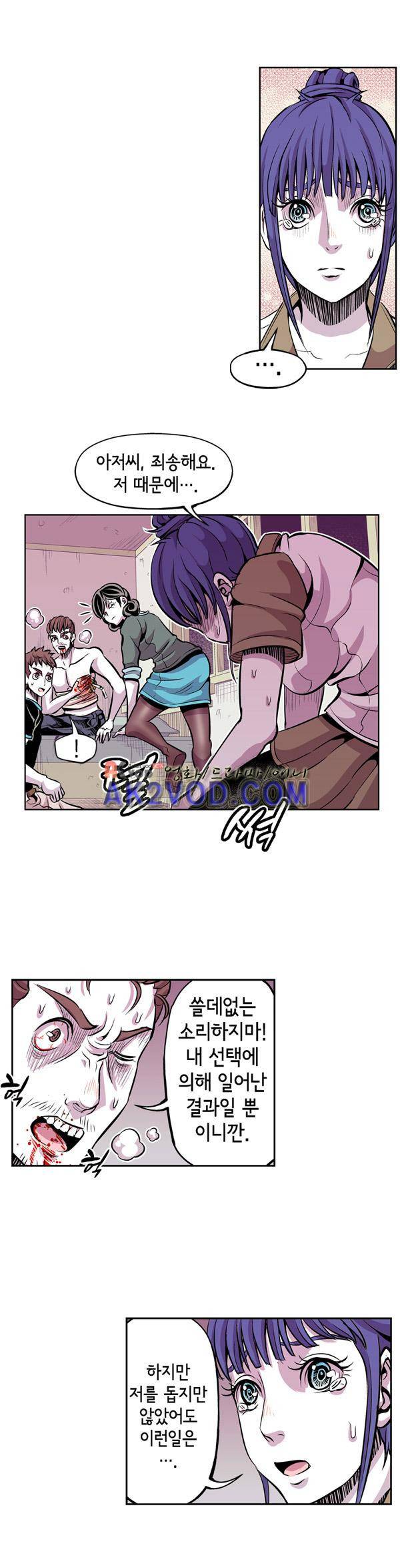 킬러라인 34화 16