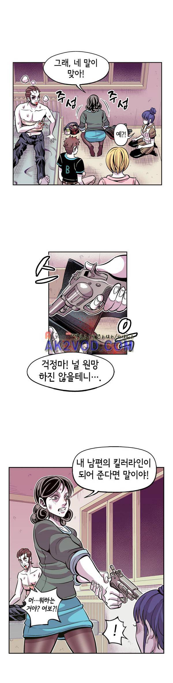 킬러라인 34화 17