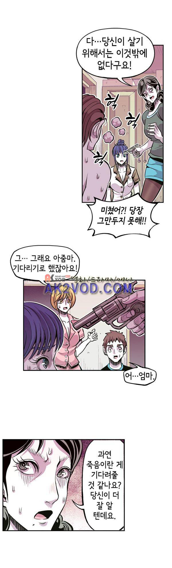 킬러라인 34화 18